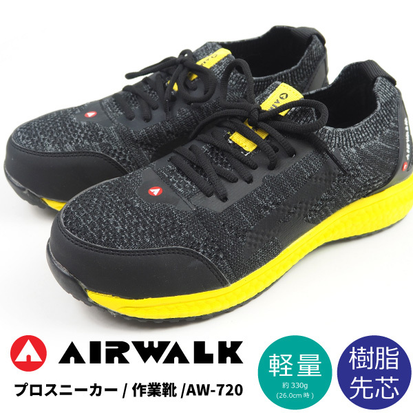 AIRWALK エアウォーク プロスニーカー 安全作業靴 ニットフィット AW-720 メンズ JSAA認定 4E 幅広設計 ローカット 紐靴 樹脂先芯入  超軽量 フィット感 ニット :aw720:シューズベース Yahoo! JAPAN店 - 通販 - Yahoo!ショッピング