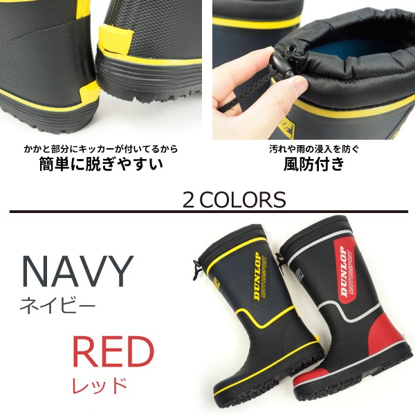 DUNLOP ダンロップ ドルマンG286 BG286 長靴 マリンブーツ メンズ