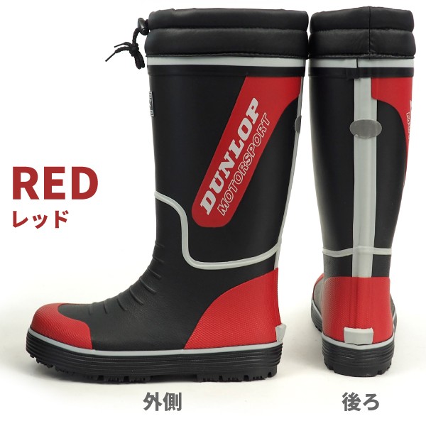 DUNLOP（ダンロップ） ドルマンG286 BG286 長靴 マリンブーツ メンズ