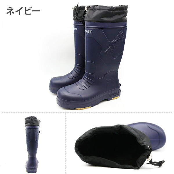 DUNLOP レインブーツ メンズ 長靴 作業靴 黒 ブラック 防水 雨の