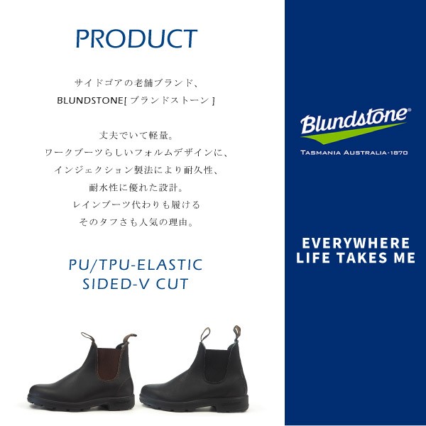 BLUNDSTONE ブランドストーン #500 #510 サイドゴアブーツ メンズ