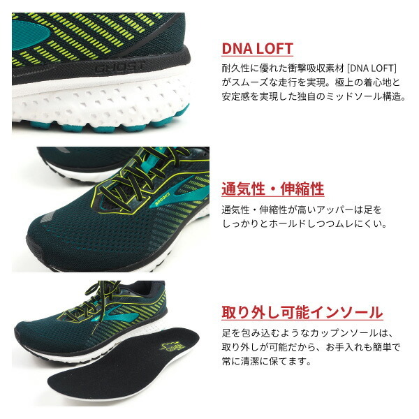 BROOKS ブルックス ランニングシューズ Ghost 12 ゴースト12 110316