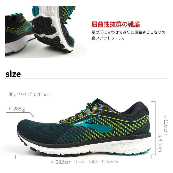 BROOKS ブルックス ランニングシューズ Ghost 12 ゴースト12 110316