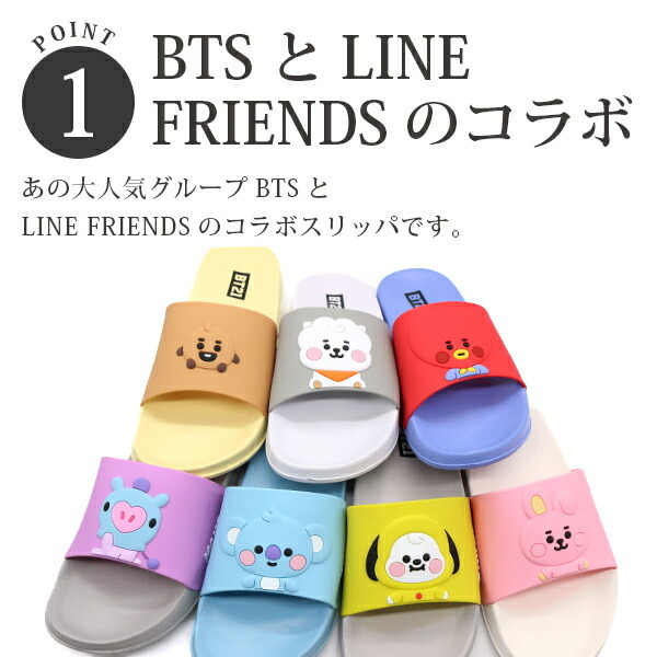 レディース サンダル 靴 シャワーサンダル 公式グッズ LINE FRIENDS BTS ビーティーエス BTS 防弾少年団 コラボ 可愛い キャラクター  ビーティーイシビル BT-21 :bt240:シューズベース Yahoo! JAPAN店 - 通販 - Yahoo!ショッピング