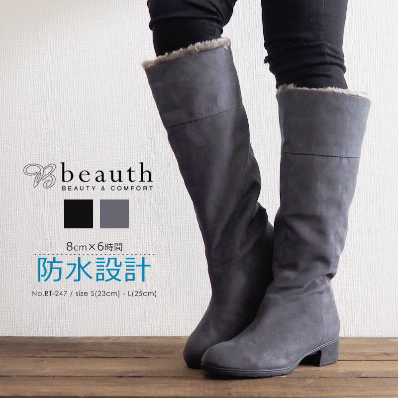 ビュース Beauth ロングブーツ BT-247 レディース : bt247 : シューズ