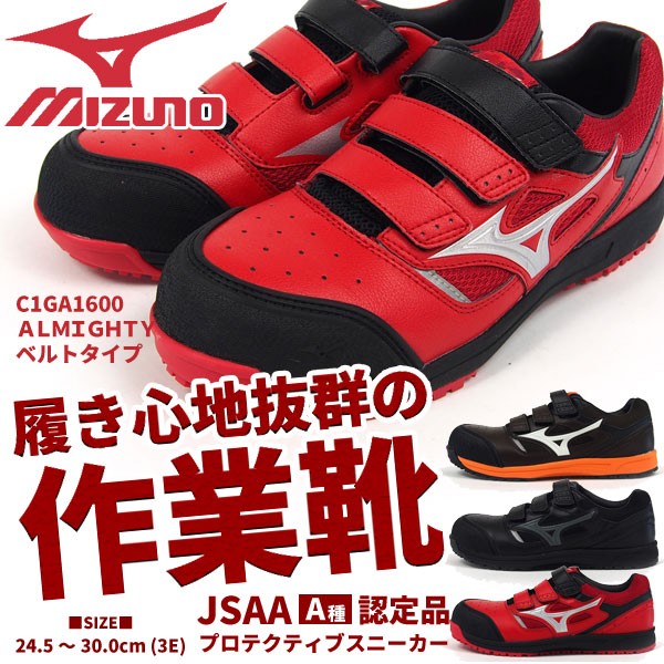 ミズノ安全靴　ベルトタイプ　27.5 ミズノ 安全靴 F1GA210027 27.5cm ブルーxオレンジ オール