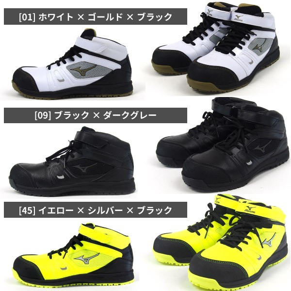安全靴（ミズノ） 楽天市場】安全靴 ミズノ boa 新作 MIZUNO ALMIGHTY TD2 51L BOA