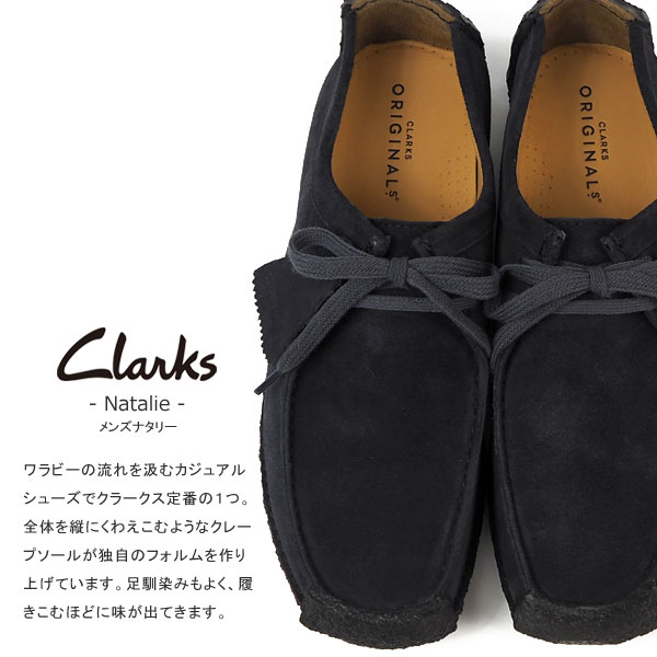 クラークス Clarks カジュアルシューズ Natalie ナタリー 26103972 メンズ : c26103972 : シューズベース  Yahoo! JAPAN店 - 通販 - Yahoo!ショッピング