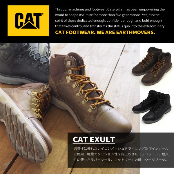 ワークブーツ メンズ キャタピラー CAT EXULT : catp72293 