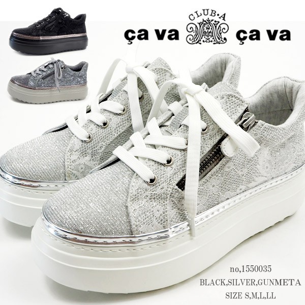 【新品】レディースシューズ　２３．５センチ サヴァサヴァ cava cavacava サヴァサヴァ スニーカー 6320005 レディース