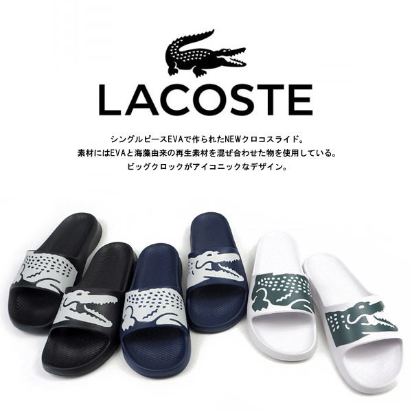 LACOSTE ラコステ スポーツサンダル CROCO 2.0 0721 2 CM00101-092/CM00101-1R5/CM00101-312 メンズ  サンダル スポサン シャワーサンダル 軽量 カジュアル :cm00101:シューズベース Yahoo! JAPAN店 - 通販 -  Yahoo!ショッピング