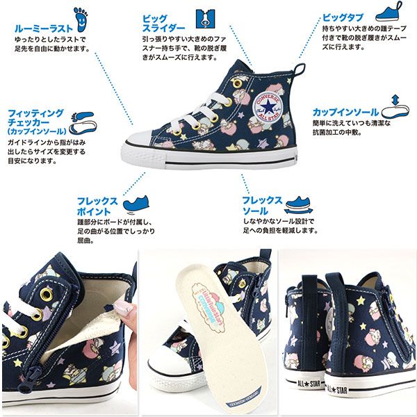 CONVERSE CHILD ALL STAR N KIKI & LALA Z HI キッズ ジュニア シューズ キキララ スニーカー