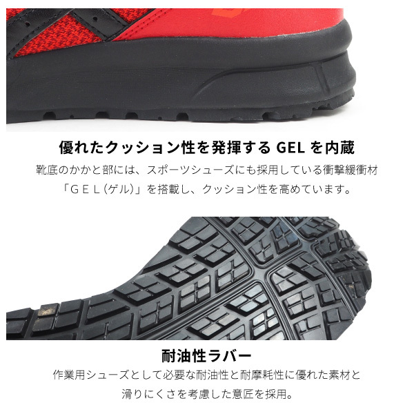 ウィンジョブ アシックス asics プロテクティブスニーカー 安全作業靴