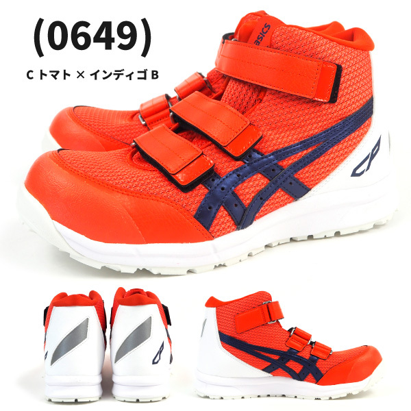 ウィンジョブ アシックス asics プロテクティブスニーカー 安全作業靴