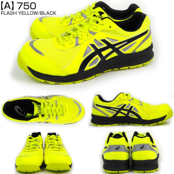 新品　作業靴　アシックス　1271A006 25.5サイズ　蛍光色 ASICS（アシックス） ウィンジョブ CP206 HI-VIS 1271A006