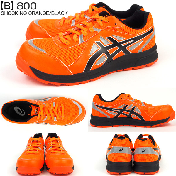 ASICS（アシックス） ウィンジョブ CP206 HI-VIS 1271A006