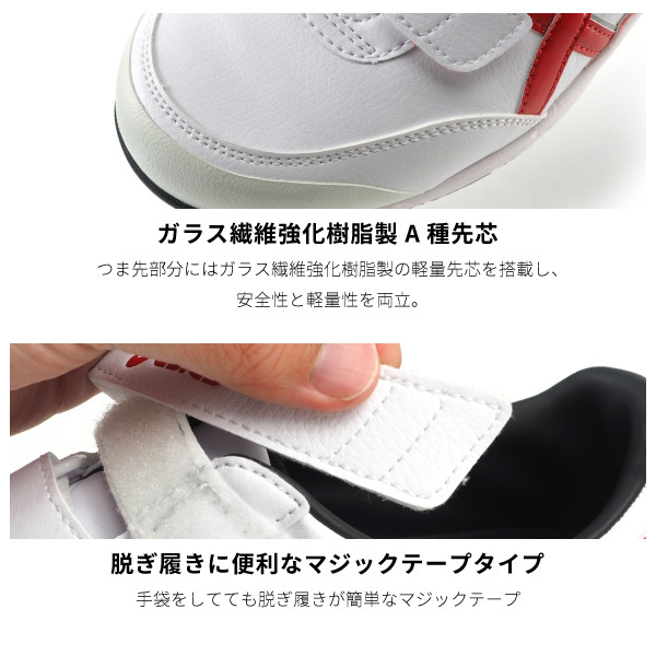 ウィンジョブ アシックス asics 安全作業靴 プロテクティブスニーカー