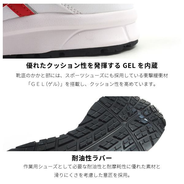ウィンジョブ アシックス asics 安全作業靴 プロテクティブスニーカー