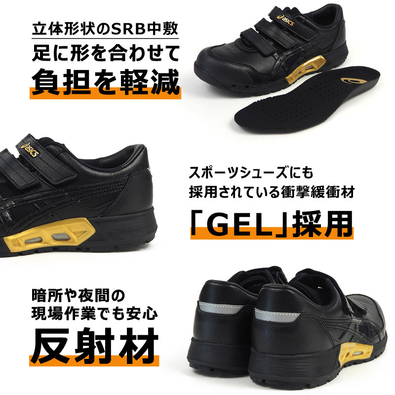 【値下げ中】アシックス　安全靴　27cm CP305 安全靴 アシックス asics ウィンジョブ CP305 AC｜作業着・作業