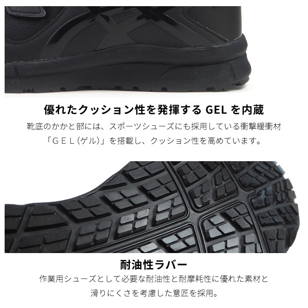 ウィンジョブ アシックス asics プロテクティブスニーカー 安全 ウィンジョブ アシックス asics プロテクティブスニーカー 安全