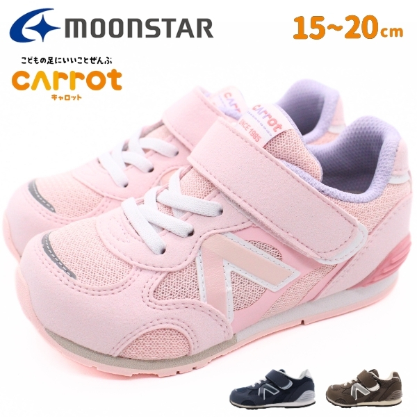 MoonStar（ムーンスター） スニーカー キッズ 靴 茶色 ブラウン 紺色