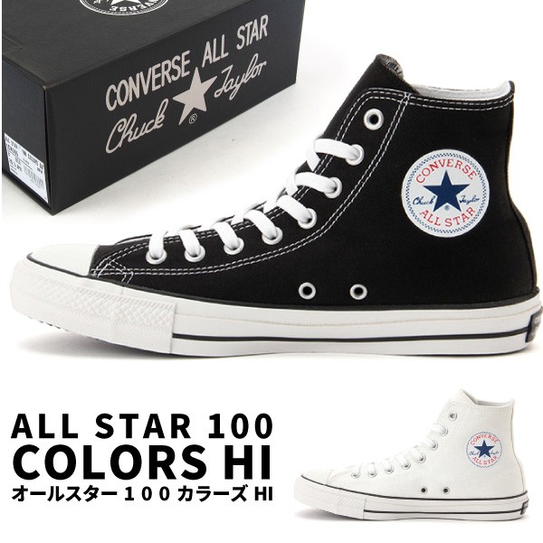 CONVERSE コンバース ハイカットスニーカー ALL STAR 100 COLORS HI