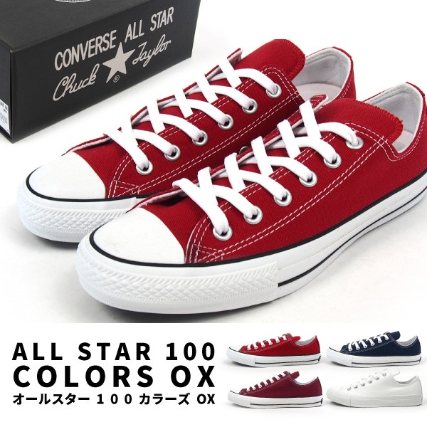 CONVERSE コンバース ローカットスニーカー ALL STAR 100