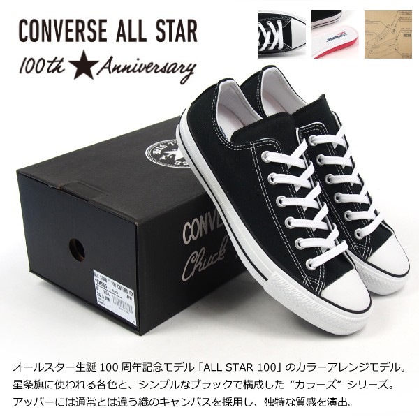 ALL STAR CONVERSE コンバース ローカットスニーカー 100 COLORS