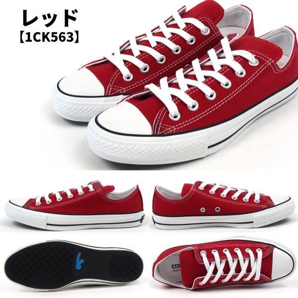 CONVERSE コンバース ローカットスニーカー ALL STAR 100