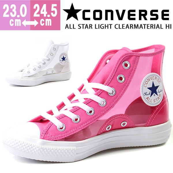 コンバース オールスター スニーカー レディース 靴 女性 ハイカット 透明 CONVERSE ALL STAR LIGHT  CLEARMATERIAL HI : cv19cltcmhi : シューズベース Yahoo! JAPAN店 - 通販 - Yahoo!ショッピング