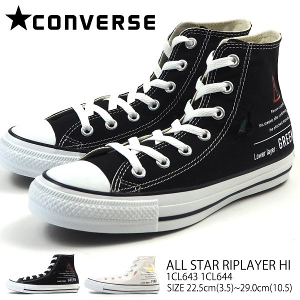 コンバース CONVERSE スニーカー オールスター リップレイヤー ALL STAR RIPLAYER HI 1CL643 1CL644 レディース