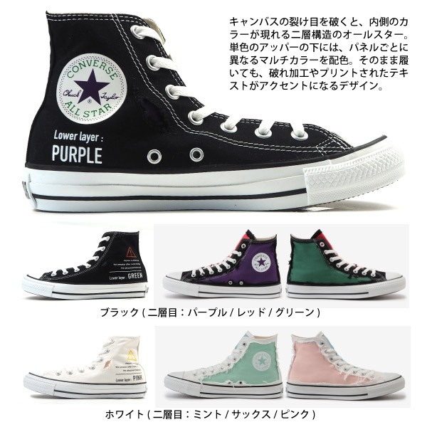 コンバース CONVERSE スニーカー オールスター リップレイヤー ALL STAR RIPLAYER HI 1CL643 1CL644 レディース