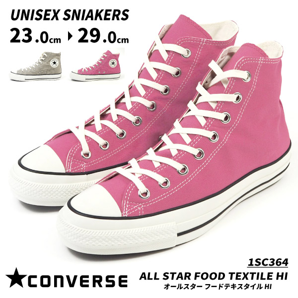 コンバース CONVERSE スニーカー ALL STAR FOOD TEXTILE HI オールスター フードテキスタイル HI  1SC365/1SC364 メンズ レディース