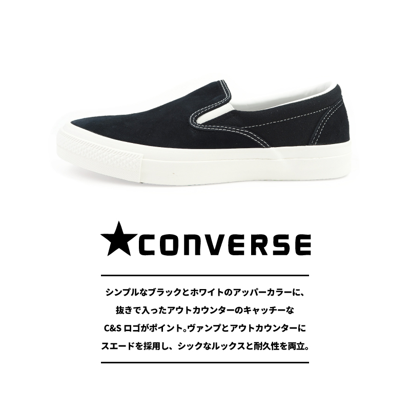 コンバース CONVERSE スニーカー CS SLIP-ON SK CS スリップオン SK