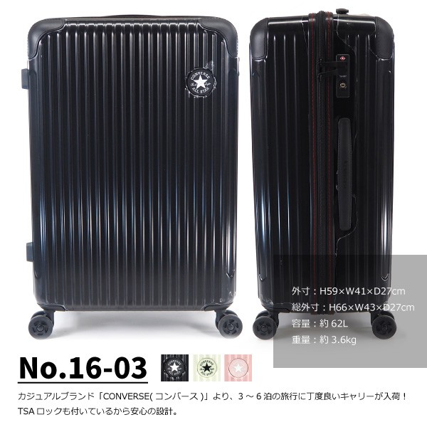 CONVERSE（コンバース） キャリーケース PC/ABS Trolley Case No16-03