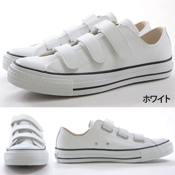 Converse All Star ホワイト 5½ ベルクロ CONVERSE コンバース スニーカー メンズ レディース 靴