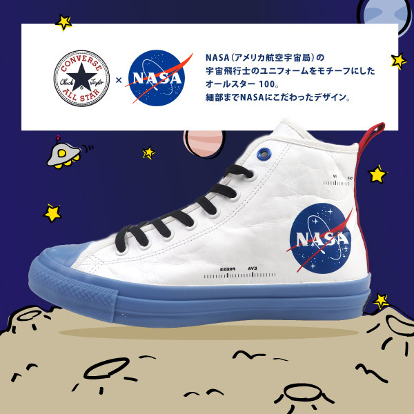 コンバース CONVERSE スニーカー ALL STAR 100 SPACESUITS HI オールスター スペーススーツ 1CL817  1CL818 メンズ ハイカット NASA ナサ 宇宙飛行士 : cvsp1cl81 : シューズベース Yahoo! JAPAN店 - 通販 -  Yahoo!ショッピング