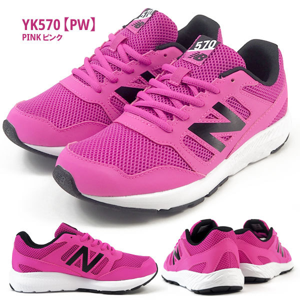 ニューバランス new balance スニーカー YK570 LM/PW キッズ :d-20fwyk570:シューズベース Yahoo!  JAPAN店 - 通販 - Yahoo!ショッピング