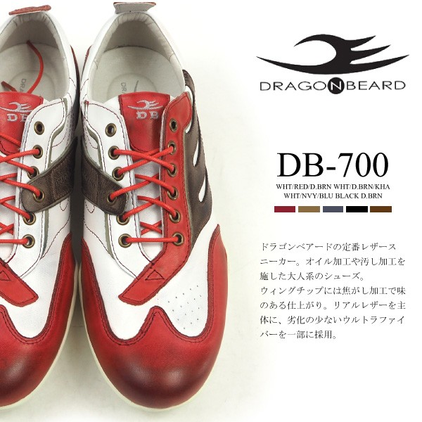 ドラゴンベアード DRAGON BEARD レザースニーカー DB-700 メンズ : db700 : シューズベース Yahoo! JAPAN店 -  通販 - Yahoo!ショッピング