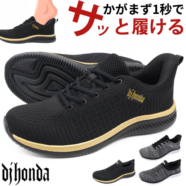 靴/バッグ 靴 スニーカー[値下がりした] dj honda（ディージェイホンダ） スニーカー メンズ 靴 黒 灰色