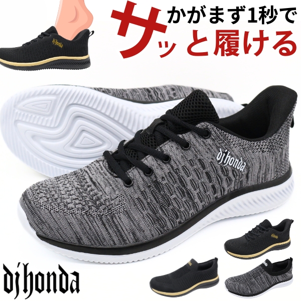 dj honda（ディージェイホンダ） スニーカー メンズ 靴 黒 灰色