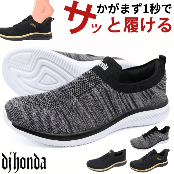 dj honda（ディージェイホンダ） スニーカー メンズ 靴 黒 灰色