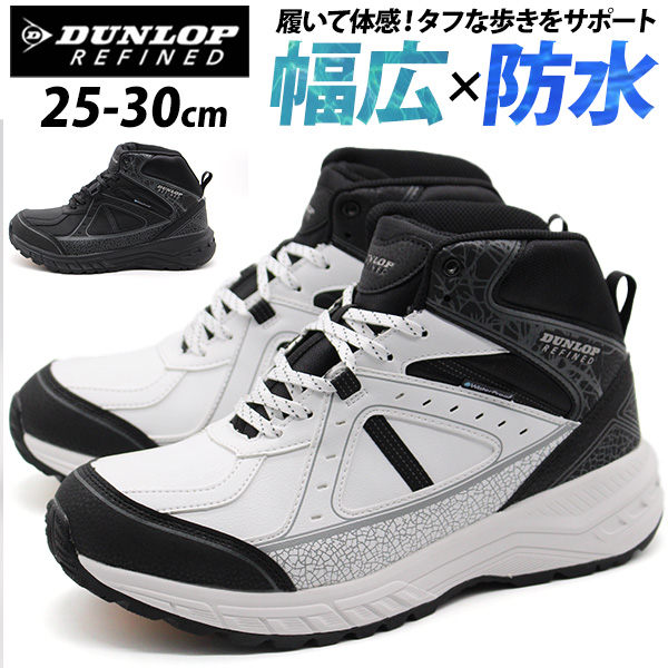 DUNLOP REFINED ダンロップ リファインド スニーカー メンズ 靴