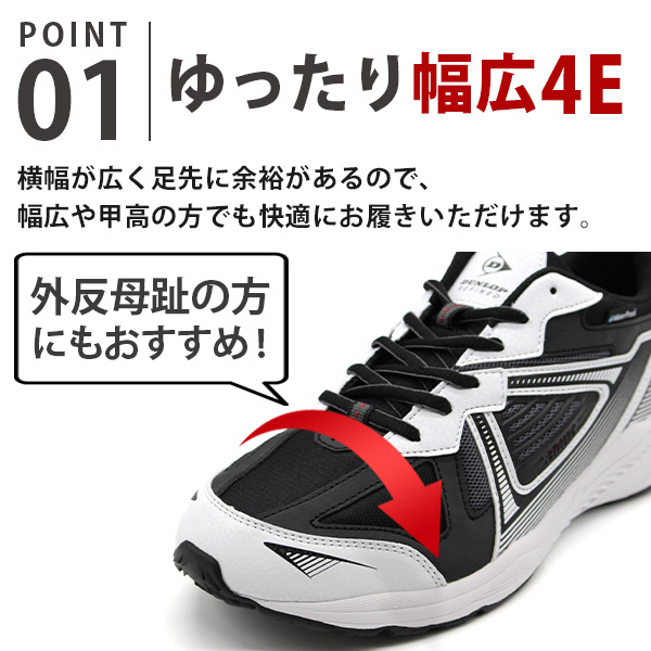 タンタン ダンロップDUNLOPダンロップ リファインドDM286 【4E】｜男の大きな靴