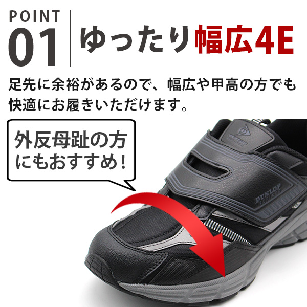 DUNLOP REFINED ダンロップ スニーカー メンズ 靴 黒 ブラック 白