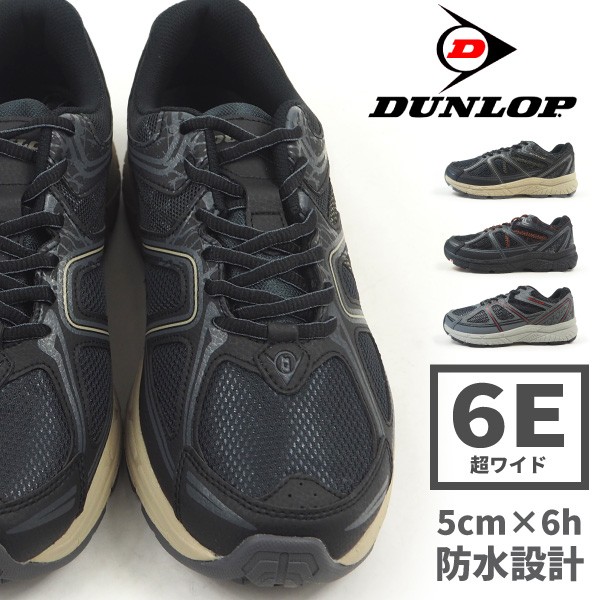 メンズファッション 桜舞う季節 Dunlop ダンロップ 6e防水スニーカー マックスランライトm268wp Dm268 メンズ Jc7m2favkm Minirunukevents Com