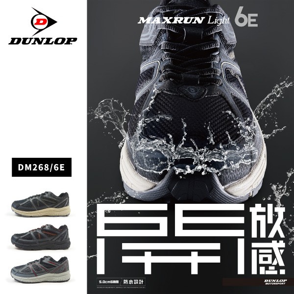 メンズファッション 桜舞う季節 Dunlop ダンロップ 6e防水スニーカー マックスランライトm268wp Dm268 メンズ Jc7m2favkm Minirunukevents Com