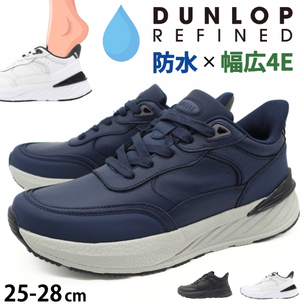 DUNLOP REFINED スニーカー メンズ 靴 黒 ブラック 紺 ネイビー 白