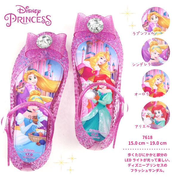 ディズニー Disney サンダル 7618 キッズ ディズニープリンセス 子供靴 フラッシュサンダル ピカピカ 光る靴 LED