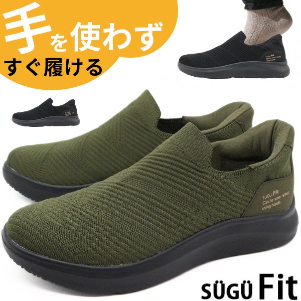 スニーカー メンズ スリッポン 靴 黒 ブラック カーキ 軽量 軽い 履き